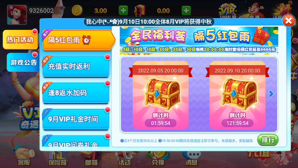全优棋牌官方版2024对战场景