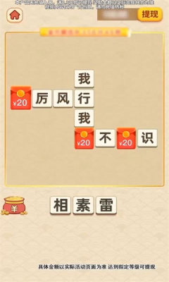 闲来动脑筋