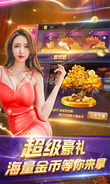 棋牌游戏对战场景