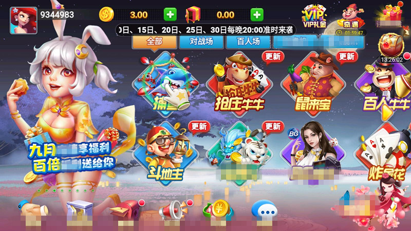 全优棋牌虎年fun最新版