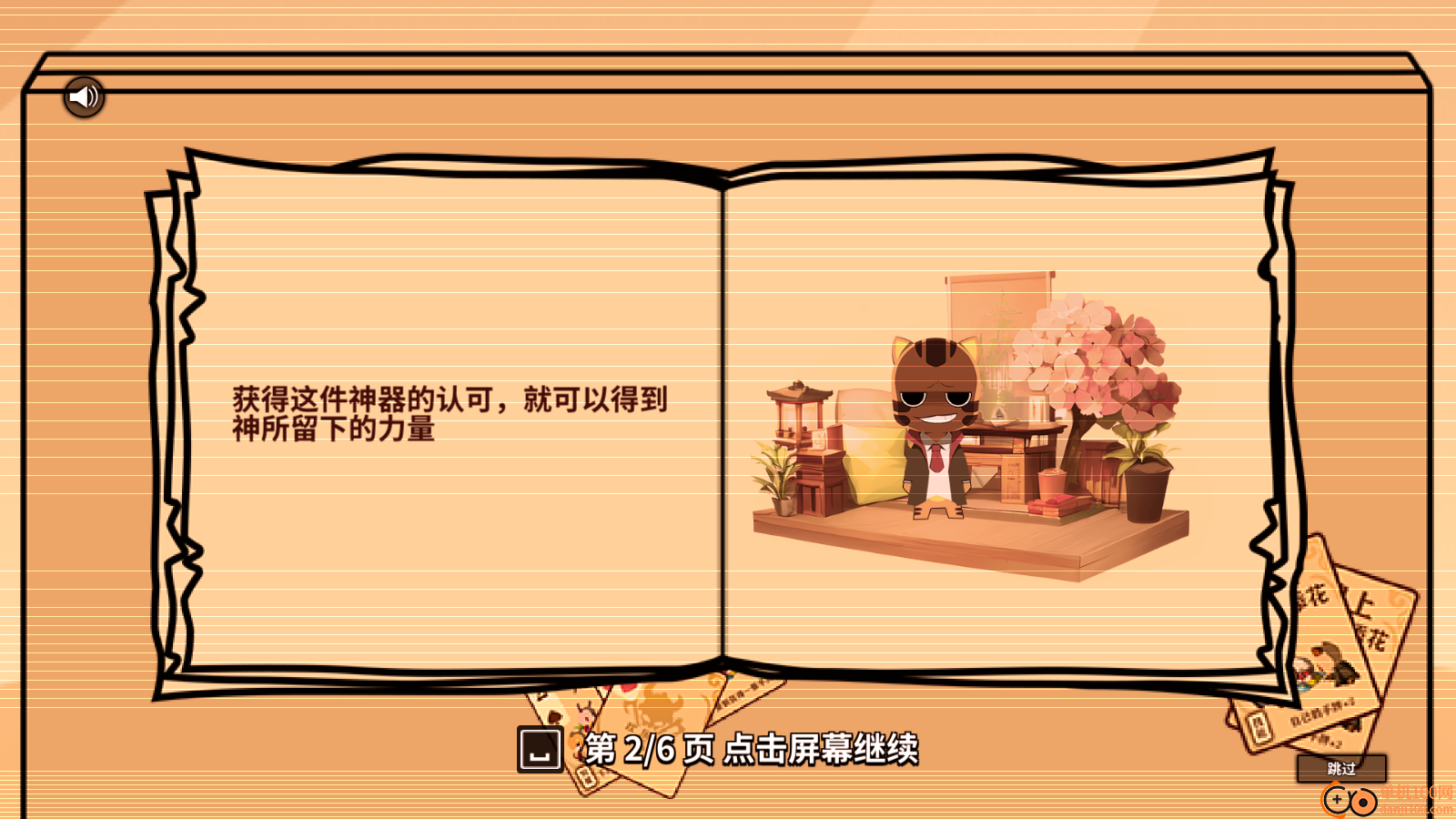 欢乐牌手游小米版