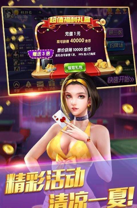 开玩棋牌平台