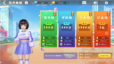 金花牛牛app返利版安装