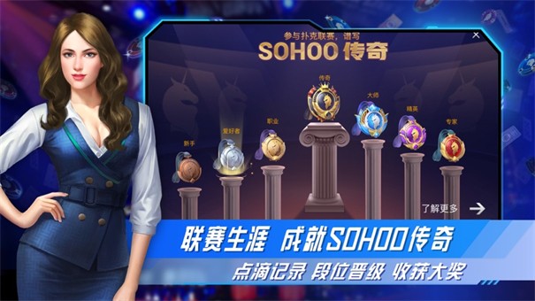 竞技联盟德州安卓版安装