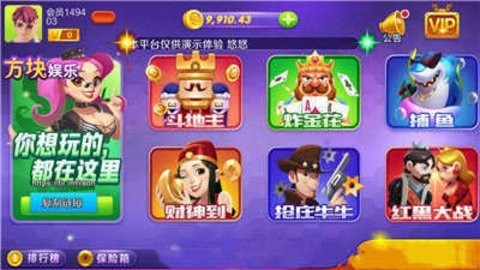 方块娱乐(老版)安卓版