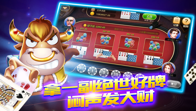 炸金花模拟器无限金币版