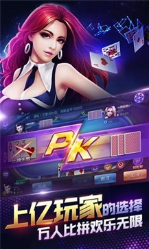 全优棋牌官方版