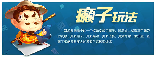 qq斗地主欢乐斗地主