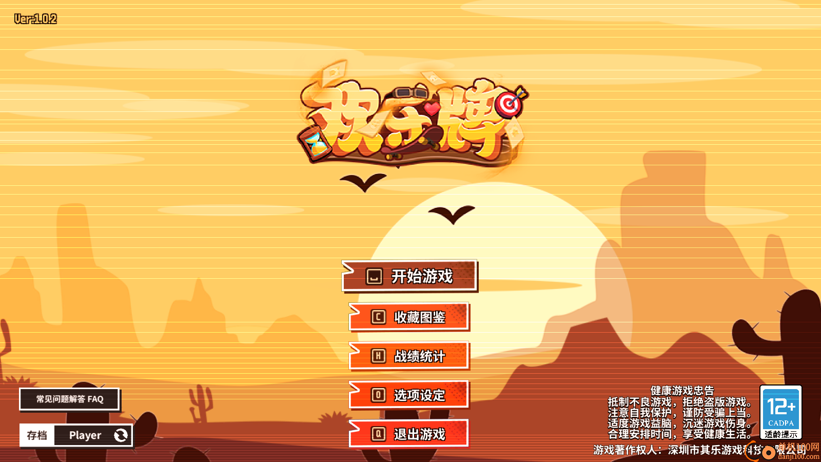欢乐牌手游小米版