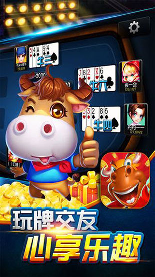 金花牛牛app2022