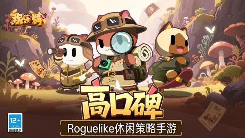 欢乐牌手游小米版