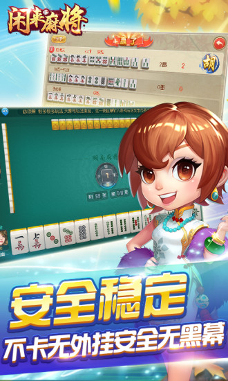 广东闲来麻将app官方版苹果