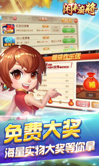 广东闲来麻将app官方版苹果