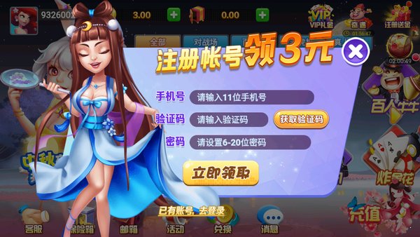 全优棋牌ios最新版