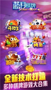 蓝月棋官方4.2.0版
