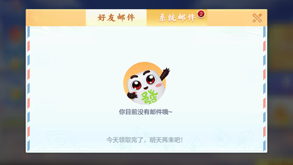 腾讯欢乐麻将手机版