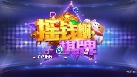 摇钱树(旧版本)