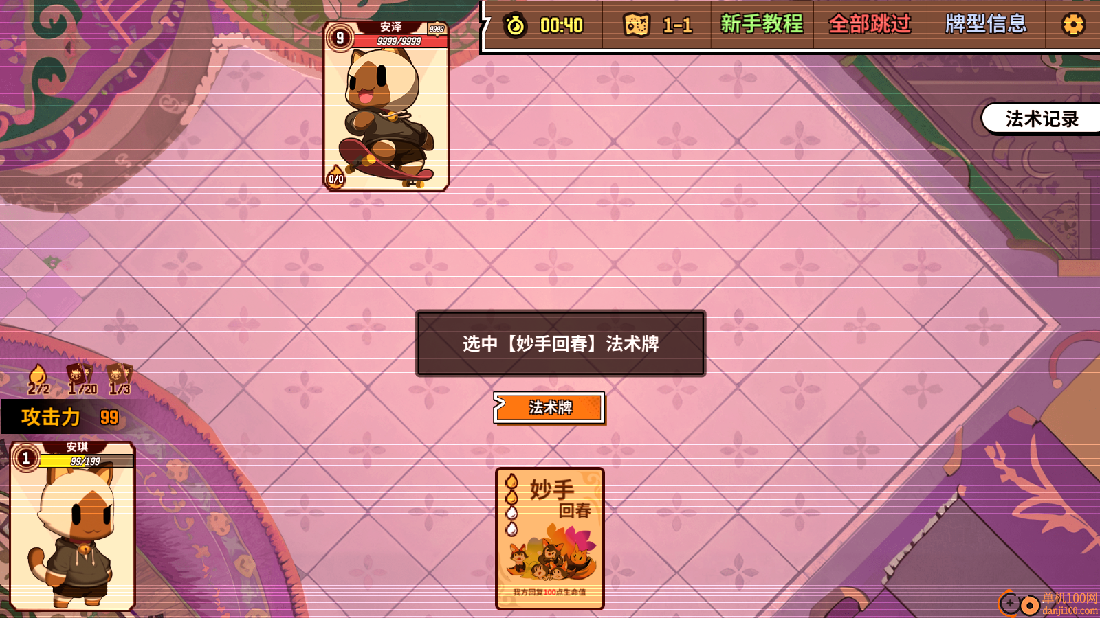欢乐牌手游小米版