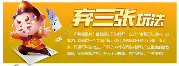 qq斗地主欢乐斗地主