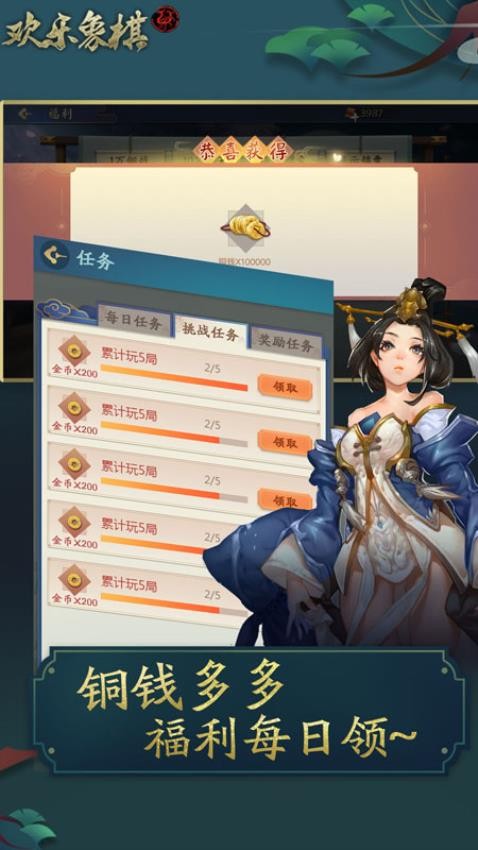 欢乐象棋手游