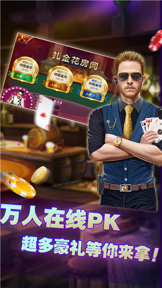迷鹿棋牌最新版