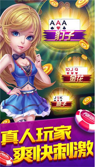 炸金花老版本1.0旧版