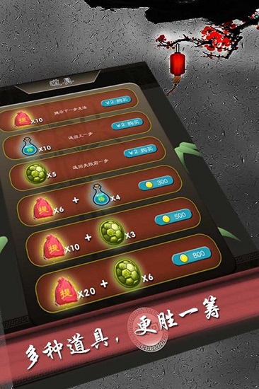 欢乐中国象棋破解版