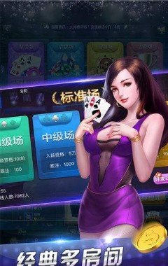 炸金花无限金币苹果版