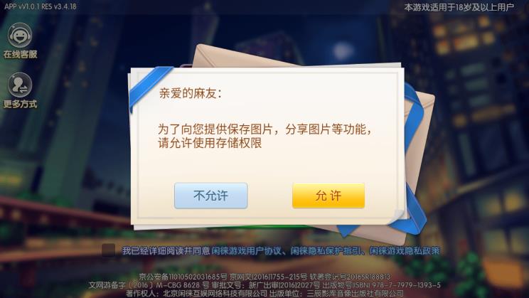 闲来广东麻将开挂器