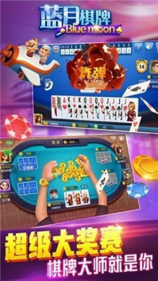 蓝月棋官方版  v2.4.3