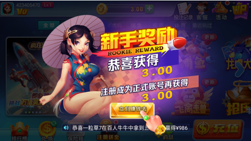 星运官网版正版