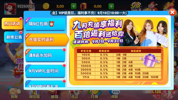 全优棋牌官方版2024游戏界面
