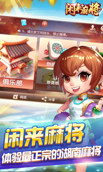 广东闲来麻将app官方版苹果