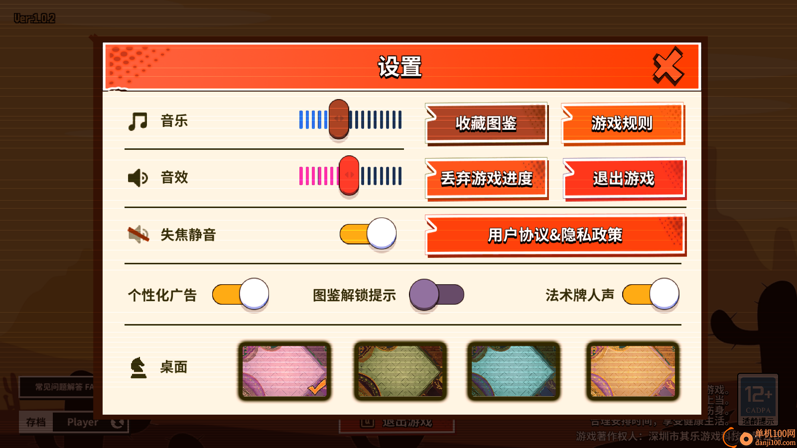 欢乐牌手游小米版