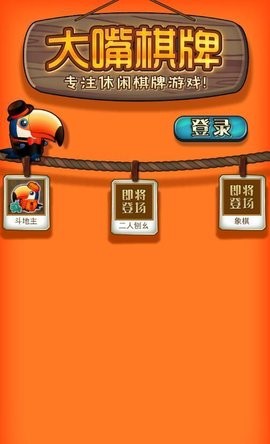 电子基盘麻将正版