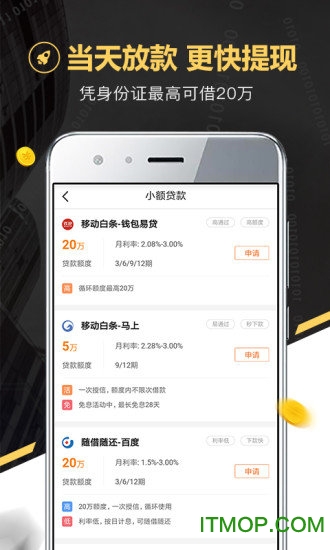 金融苑