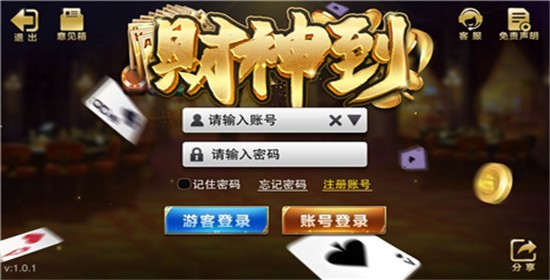 财神到棋牌新平台安卓版本2022