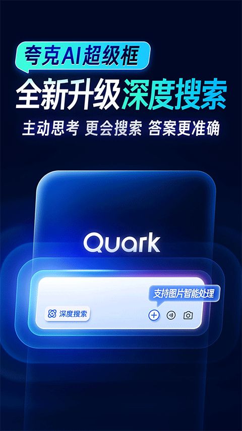 夸克小说(小说阅读器) v10.6.5.1040 安卓版