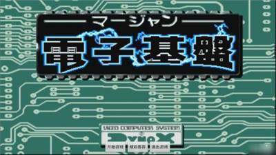 电子基盘怀旧街机免费版