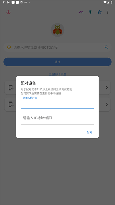 ADB助手