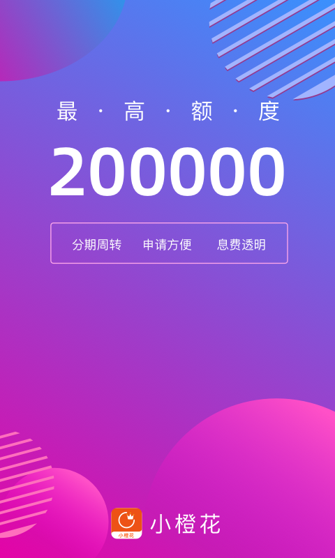 小橙花