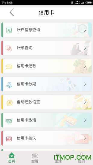 甘肃农信