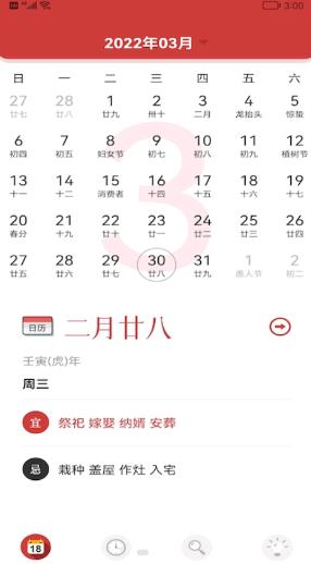 万年历 万年历