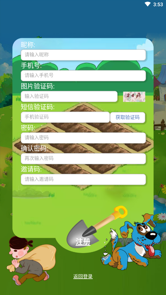 链上菜园 链上菜园