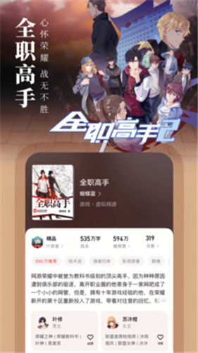 起点小说 起点小说