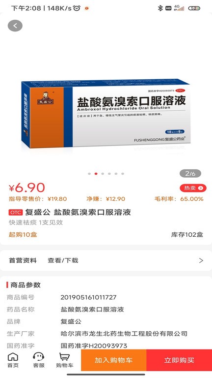 3A医药城