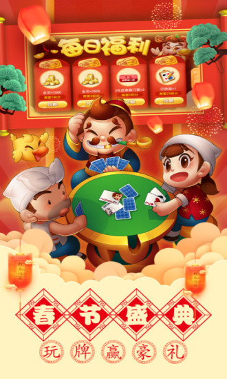 六月游戏单机斗地主2.0.0