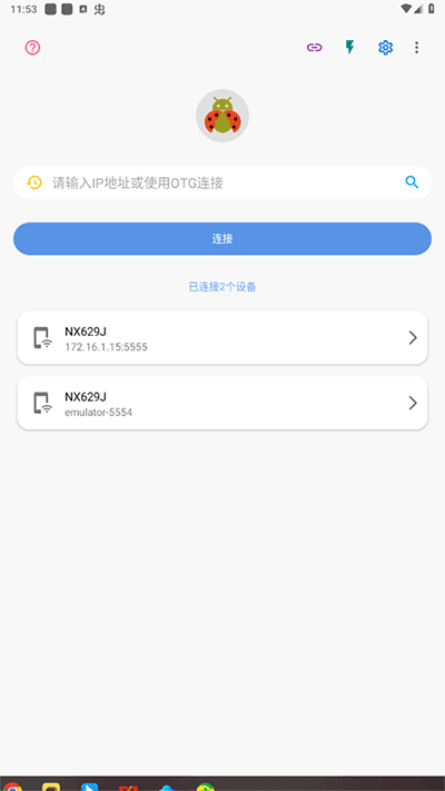 ADB助手