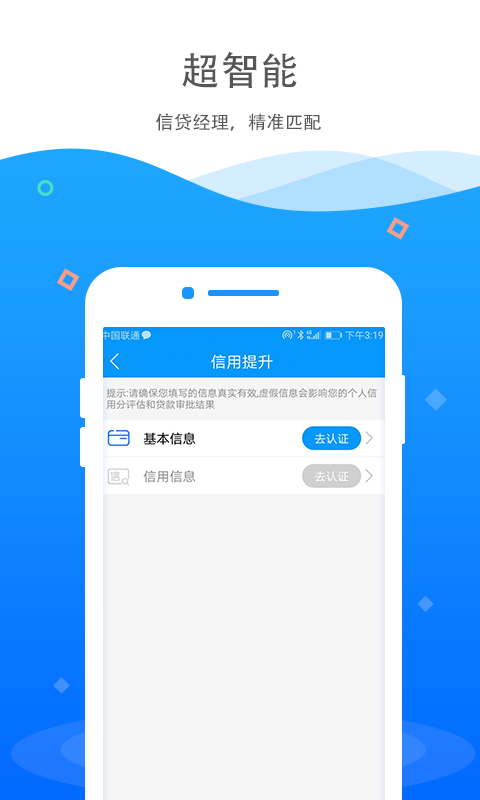 多多帮贷