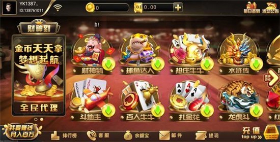 财神到棋牌最新版苹果版